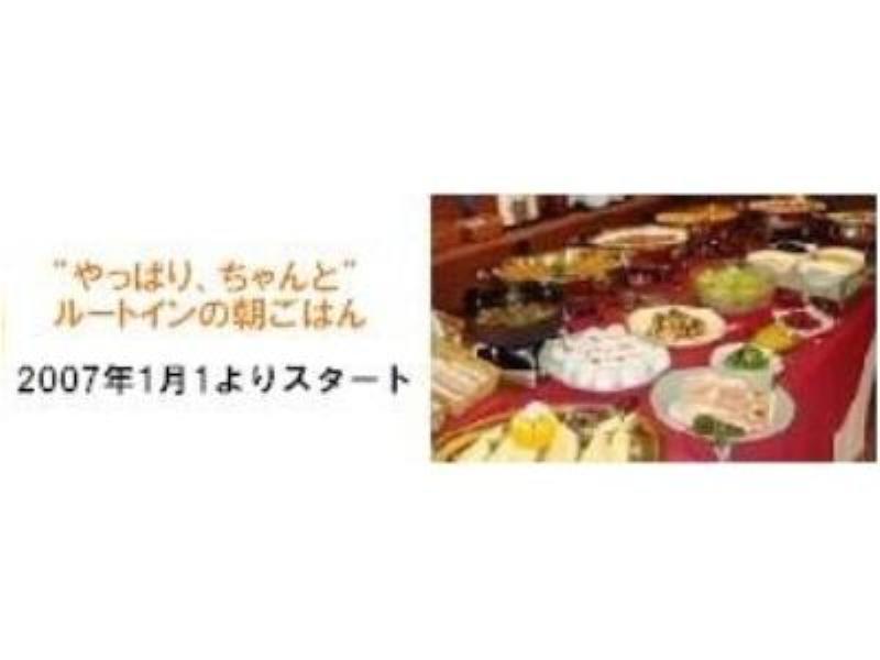 Hotel Route-Inn Nagano Bekkan Экстерьер фото